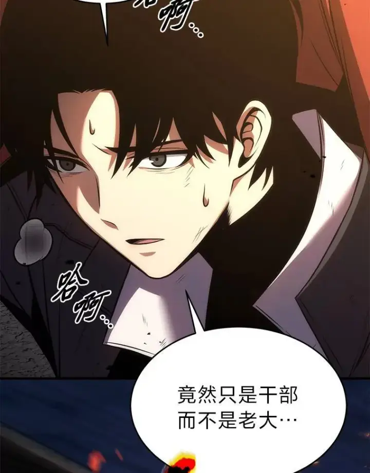 漫画《没药根本撑不住的魔法师》12.穷追不舍第59张图