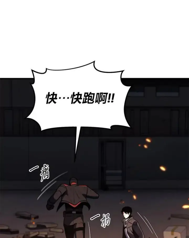 漫画《没药根本撑不住的魔法师》12.穷追不舍第70张图