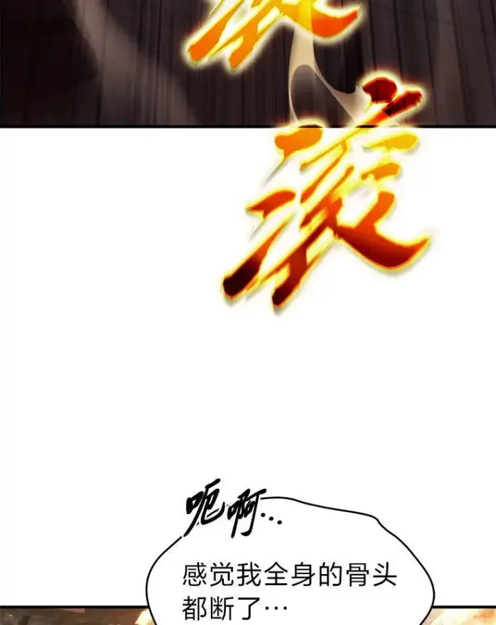 漫画《没药根本撑不住的魔法师》12.穷追不舍第8张图