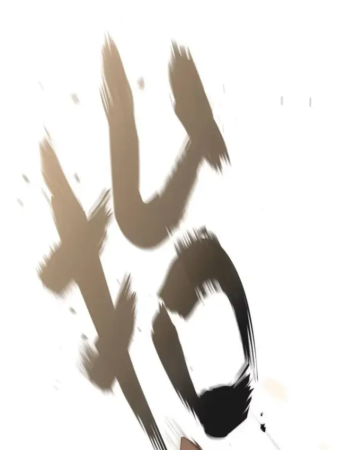 漫画《没药根本撑不住的魔法师》12.穷追不舍第90张图