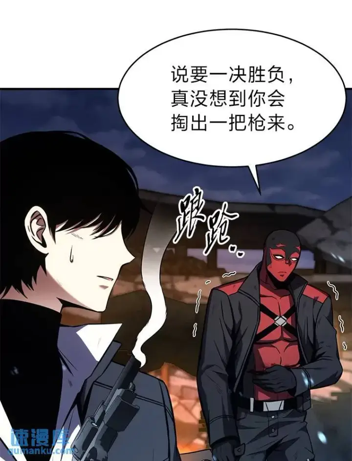 漫画《没药根本撑不住的魔法师》13.伊维琳第115张图