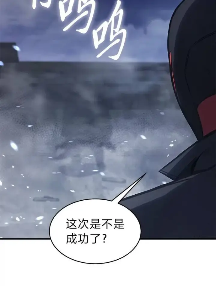 漫画《没药根本撑不住的魔法师》13.伊维琳第118张图