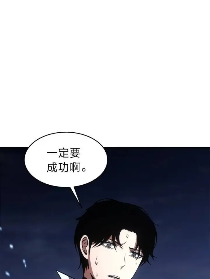 漫画《没药根本撑不住的魔法师》13.伊维琳第119张图