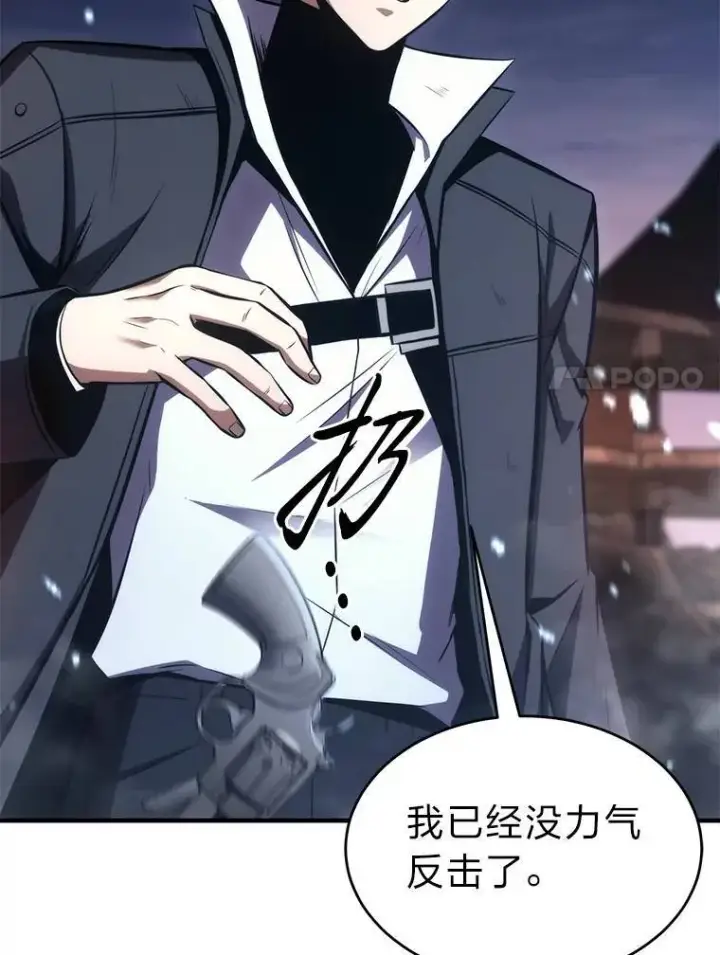 漫画《没药根本撑不住的魔法师》13.伊维琳第120张图