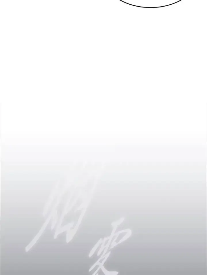 漫画《没药根本撑不住的魔法师》13.伊维琳第121张图