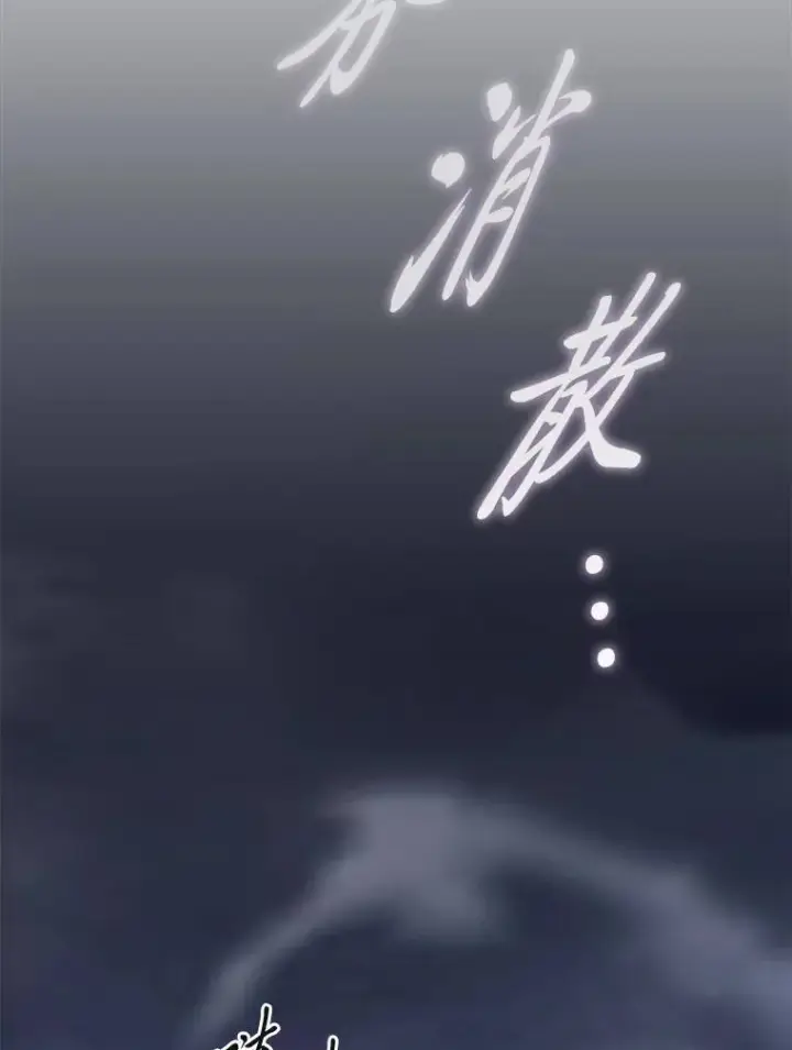 漫画《没药根本撑不住的魔法师》13.伊维琳第122张图