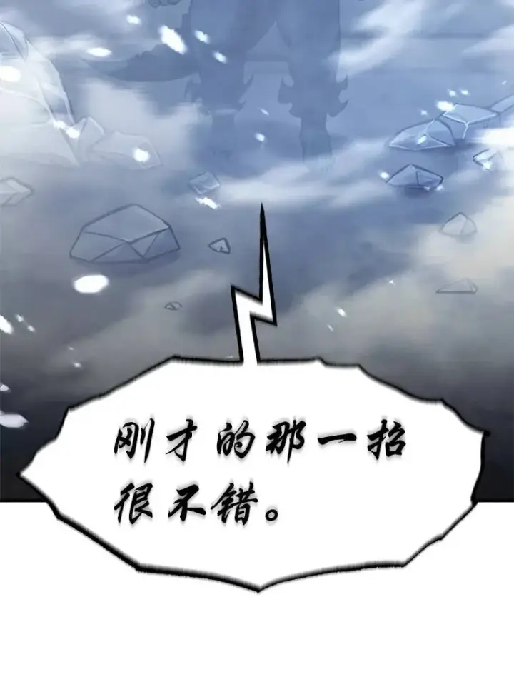 漫画《没药根本撑不住的魔法师》13.伊维琳第124张图