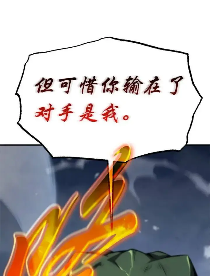 漫画《没药根本撑不住的魔法师》13.伊维琳第127张图