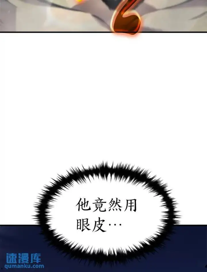 漫画《没药根本撑不住的魔法师》13.伊维琳第129张图