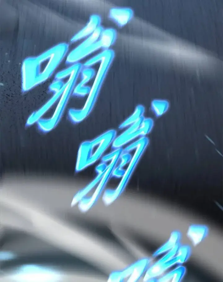 漫画《没药根本撑不住的魔法师》13.伊维琳第13张图