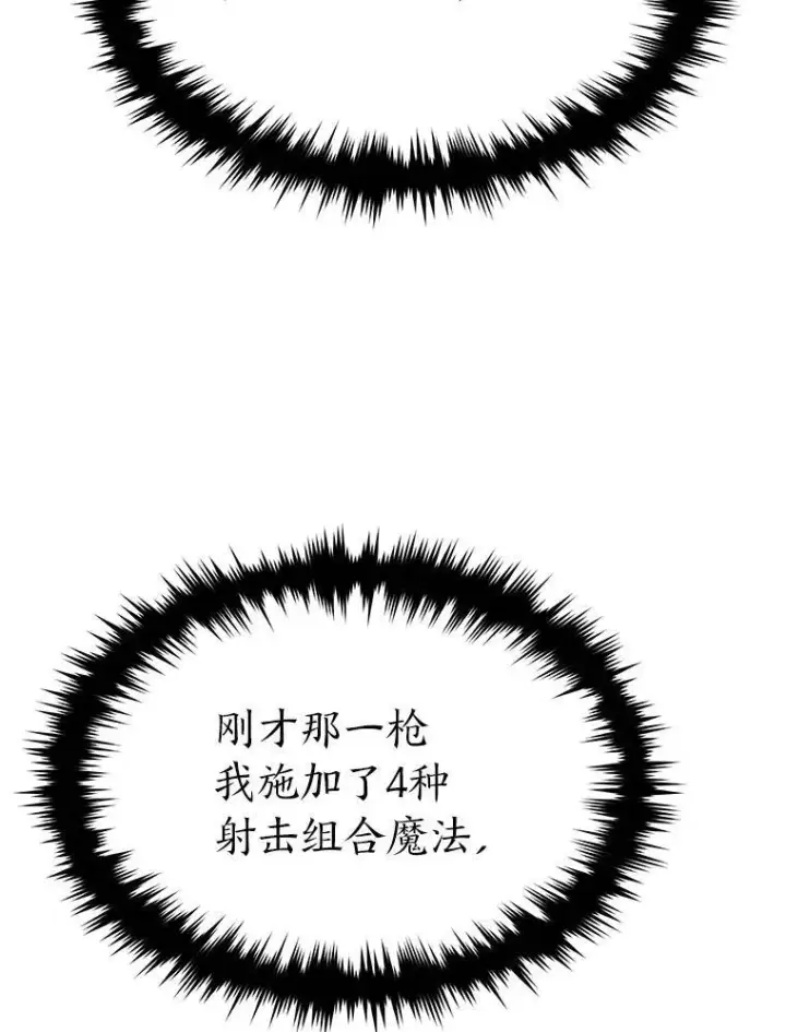 漫画《没药根本撑不住的魔法师》13.伊维琳第131张图