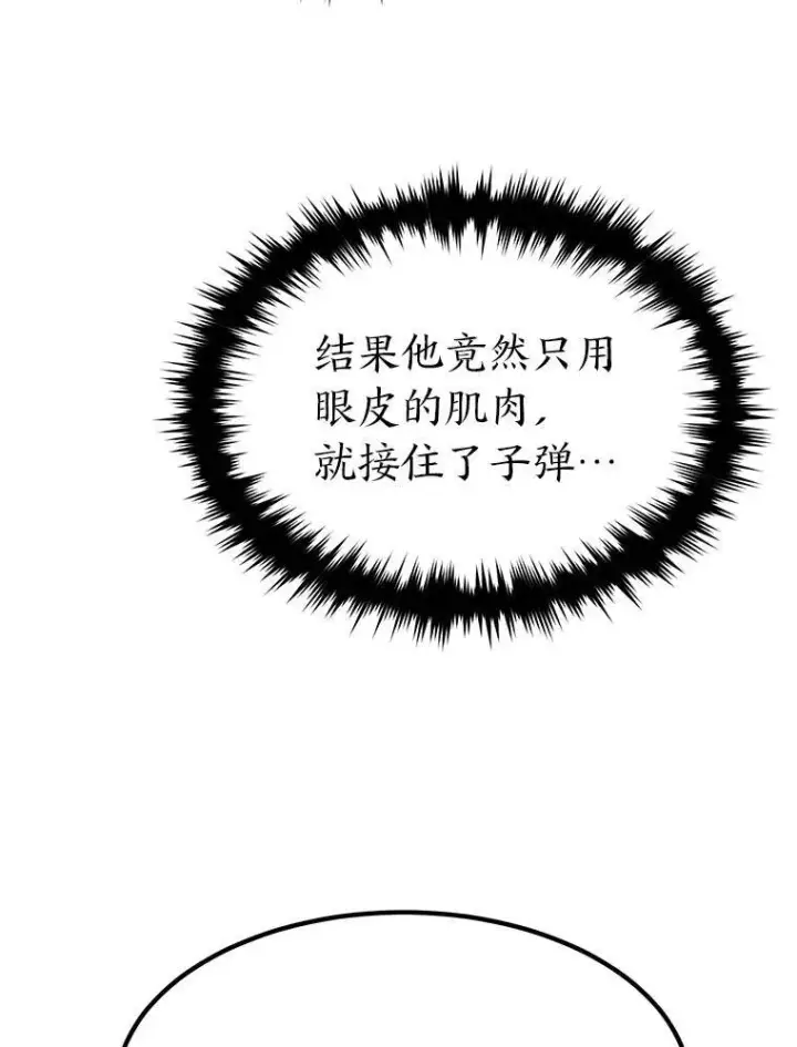 漫画《没药根本撑不住的魔法师》13.伊维琳第132张图
