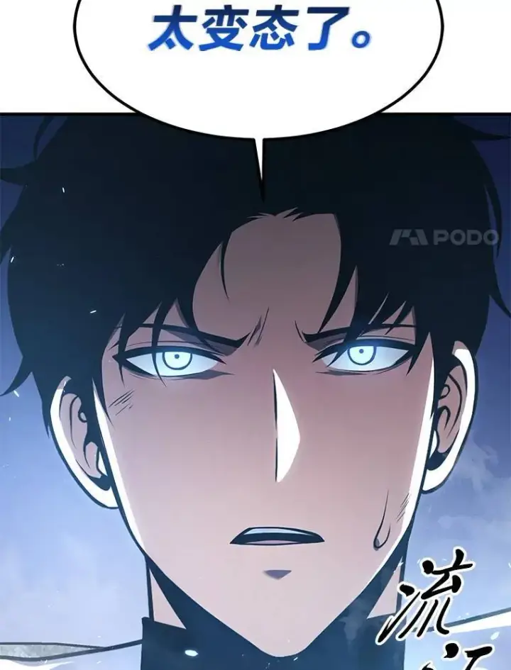 漫画《没药根本撑不住的魔法师》13.伊维琳第133张图