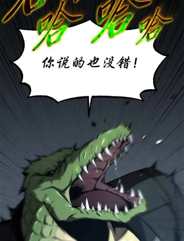漫画《没药根本撑不住的魔法师》13.伊维琳第135张图