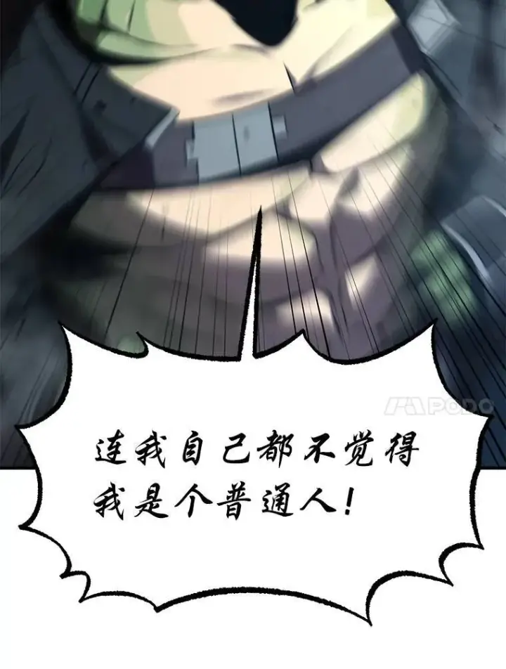漫画《没药根本撑不住的魔法师》13.伊维琳第136张图