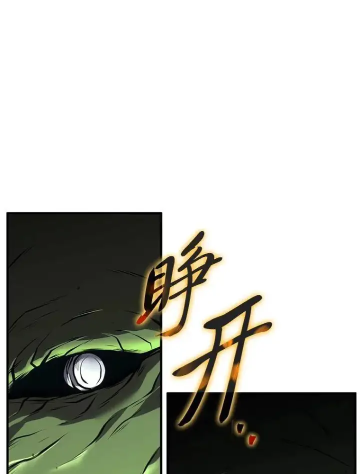 漫画《没药根本撑不住的魔法师》13.伊维琳第137张图