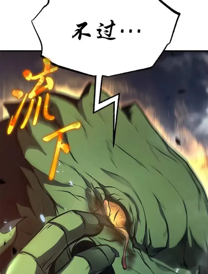 漫画《没药根本撑不住的魔法师》13.伊维琳第141张图