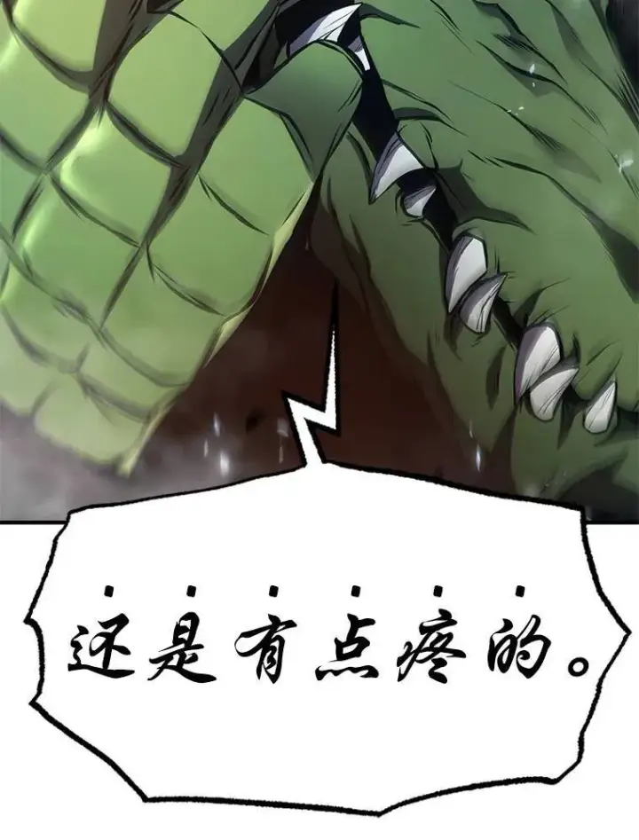 漫画《没药根本撑不住的魔法师》13.伊维琳第142张图