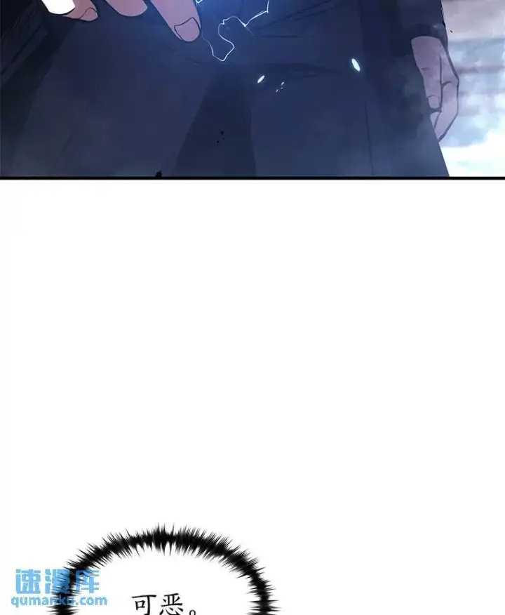 漫画《没药根本撑不住的魔法师》13.伊维琳第147张图