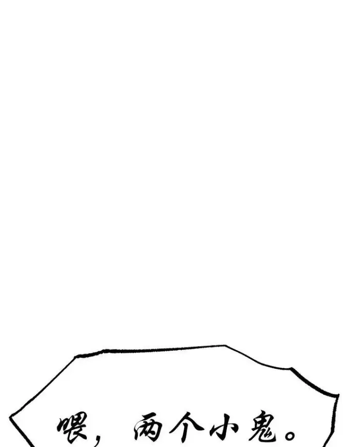 漫画《没药根本撑不住的魔法师》13.伊维琳第154张图