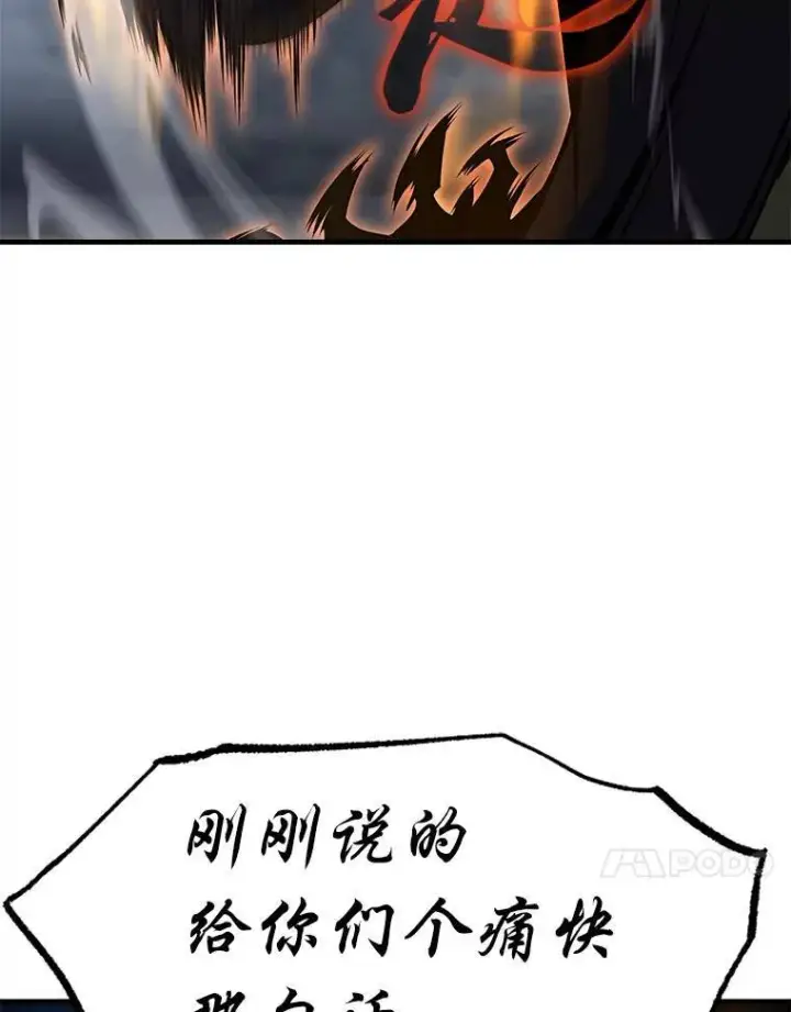 漫画《没药根本撑不住的魔法师》13.伊维琳第156张图