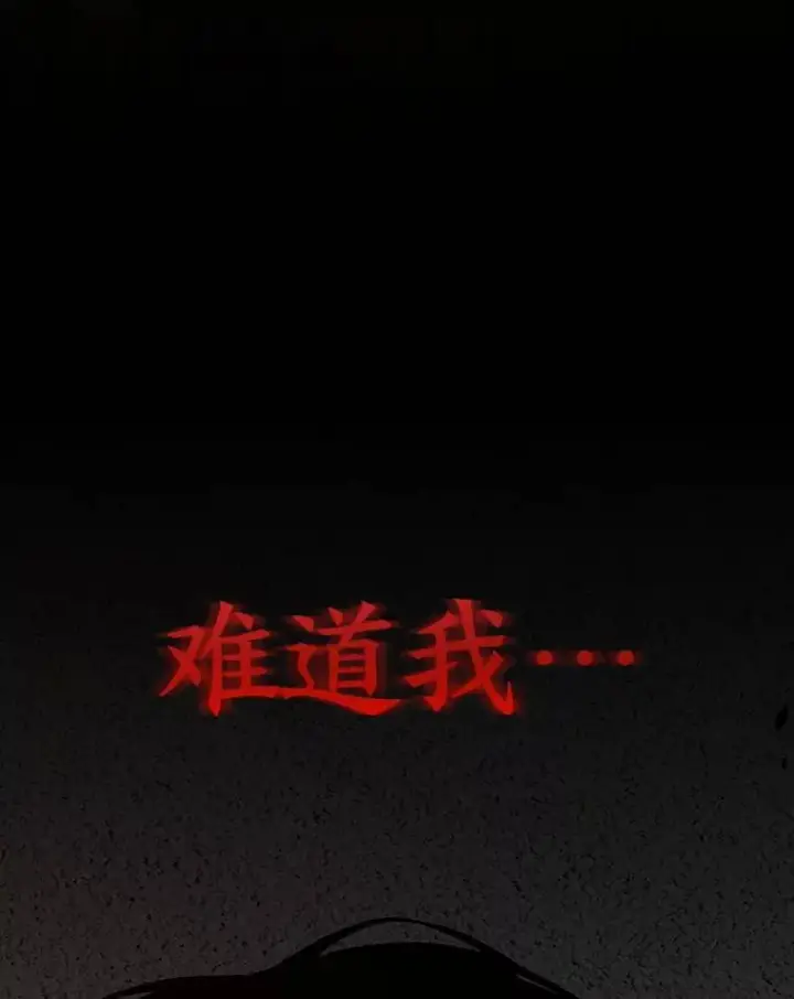 漫画《没药根本撑不住的魔法师》13.伊维琳第171张图