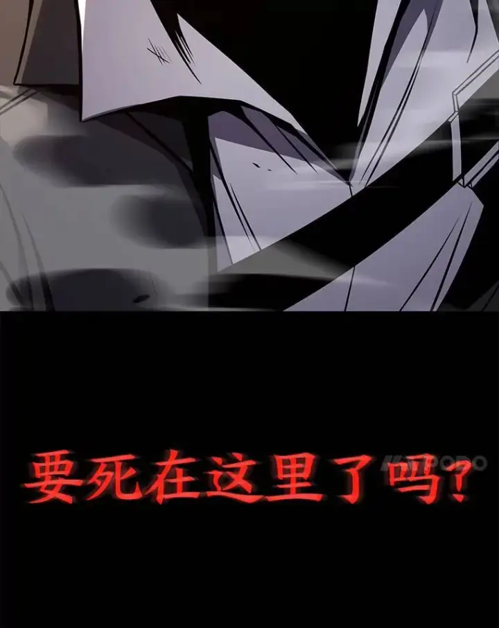 漫画《没药根本撑不住的魔法师》13.伊维琳第173张图