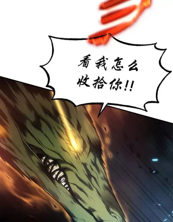 漫画《没药根本撑不住的魔法师》13.伊维琳第19张图