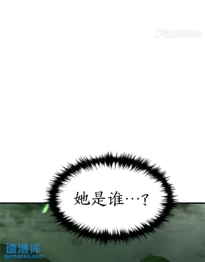 漫画《没药根本撑不住的魔法师》13.伊维琳第194张图