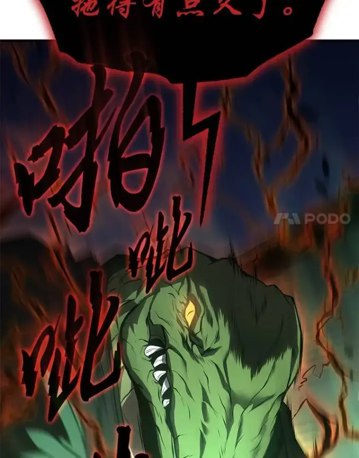 漫画《没药根本撑不住的魔法师》13.伊维琳第197张图