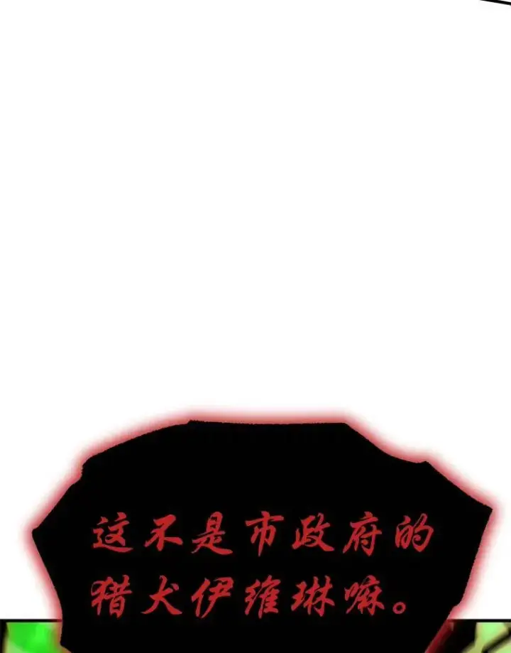 漫画《没药根本撑不住的魔法师》13.伊维琳第199张图