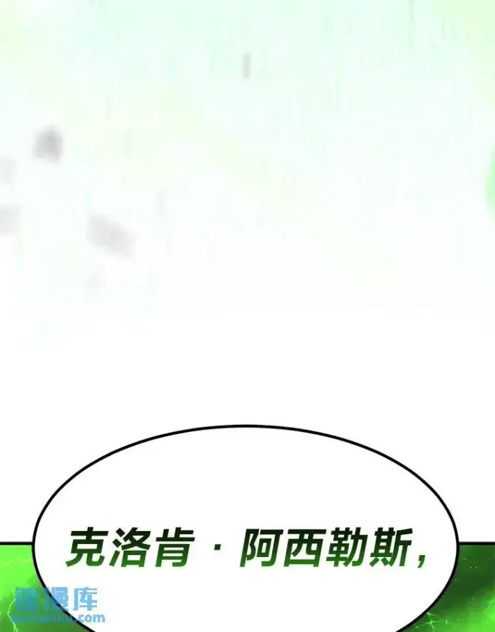 漫画《没药根本撑不住的魔法师》13.伊维琳第203张图