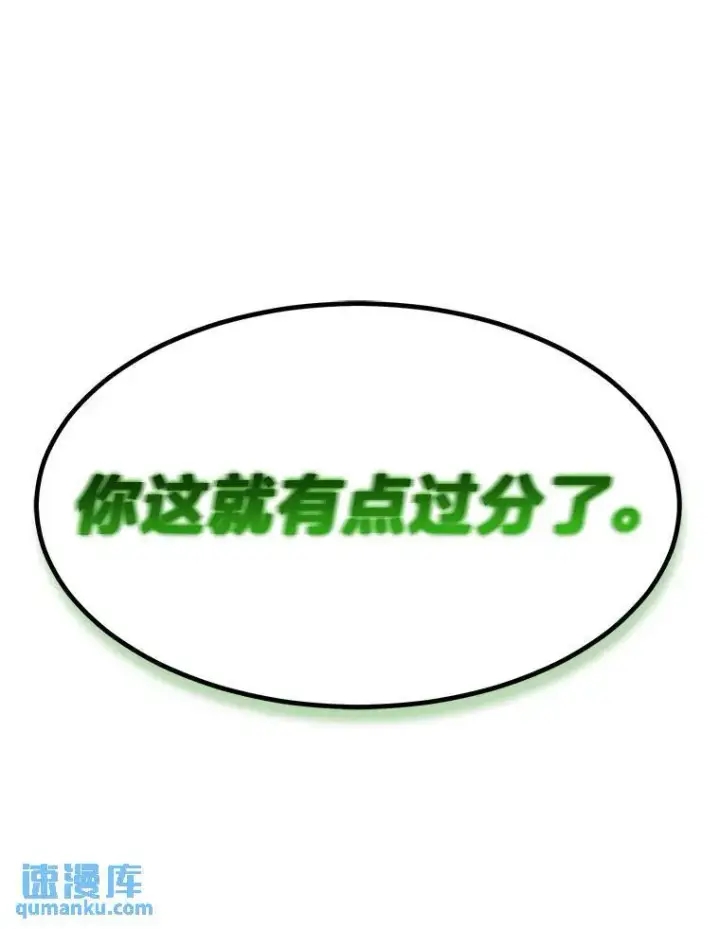 漫画《没药根本撑不住的魔法师》13.伊维琳第206张图
