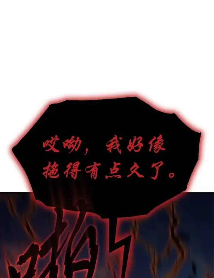 漫画《没药根本撑不住的魔法师》13.伊维琳第208张图
