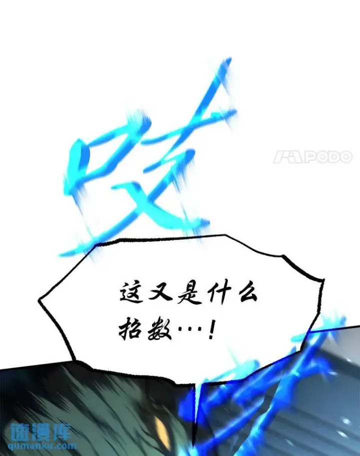 漫画《没药根本撑不住的魔法师》13.伊维琳第25张图