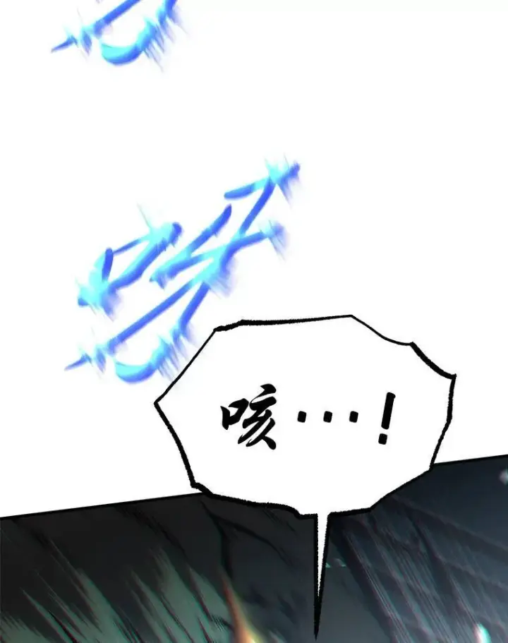 漫画《没药根本撑不住的魔法师》13.伊维琳第27张图