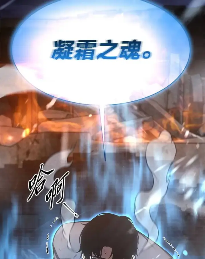 漫画《没药根本撑不住的魔法师》13.伊维琳第33张图