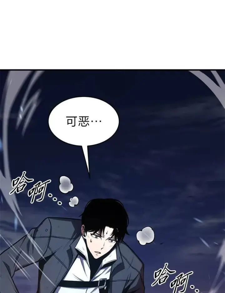 漫画《没药根本撑不住的魔法师》13.伊维琳第43张图