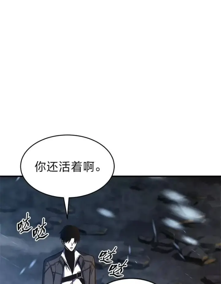 漫画《没药根本撑不住的魔法师》13.伊维琳第49张图