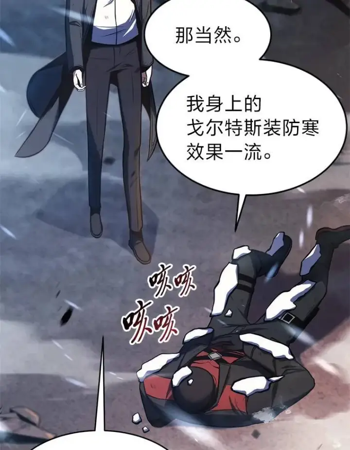 漫画《没药根本撑不住的魔法师》13.伊维琳第50张图