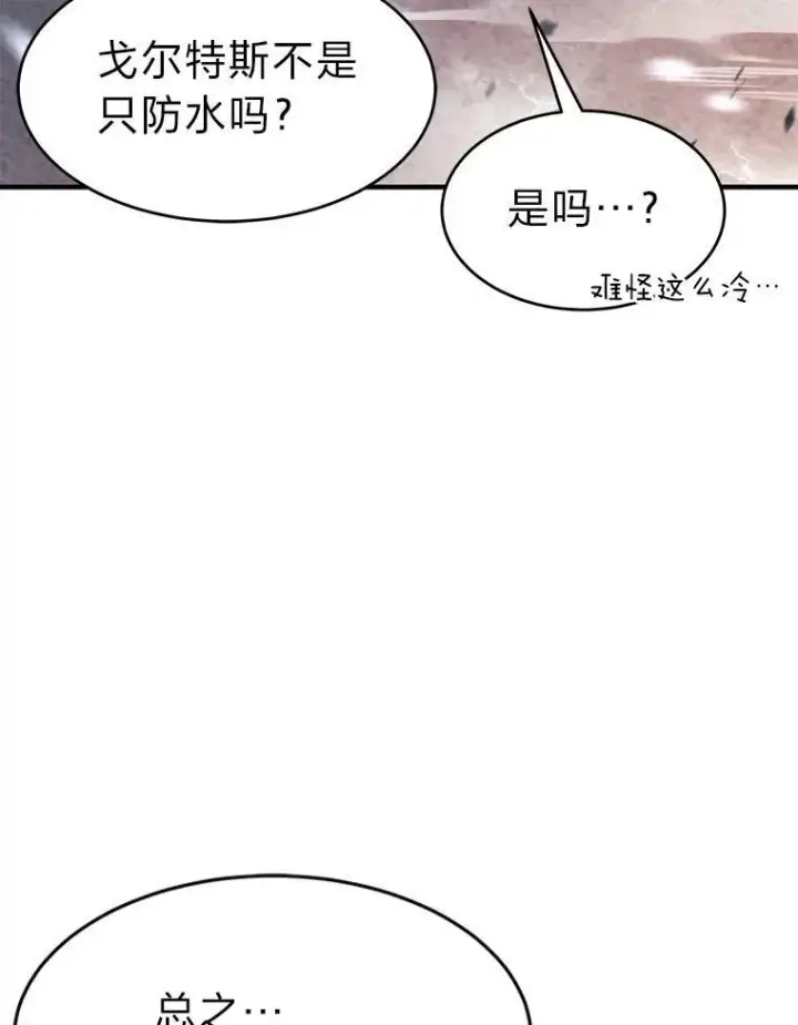 漫画《没药根本撑不住的魔法师》13.伊维琳第51张图