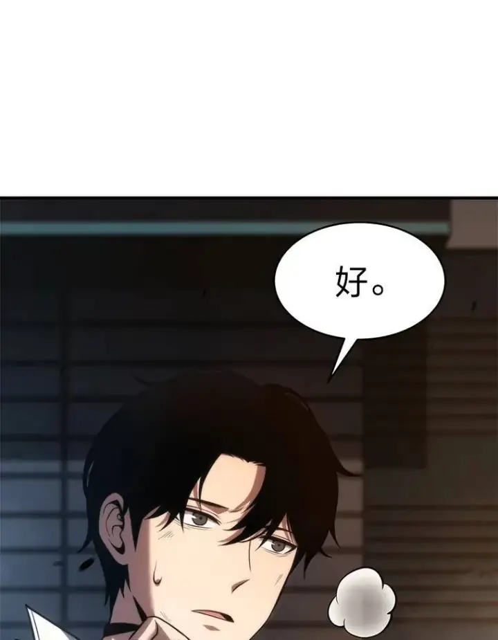漫画《没药根本撑不住的魔法师》13.伊维琳第54张图