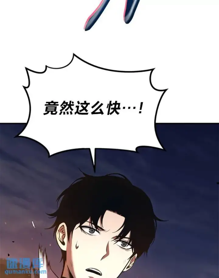 漫画《没药根本撑不住的魔法师》13.伊维琳第59张图