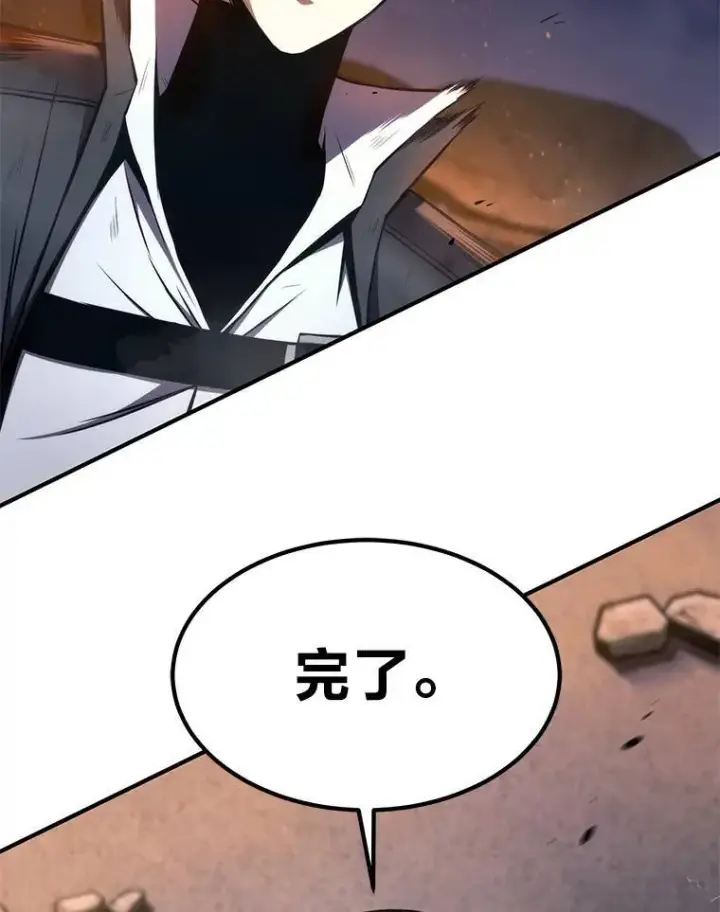 漫画《没药根本撑不住的魔法师》13.伊维琳第60张图