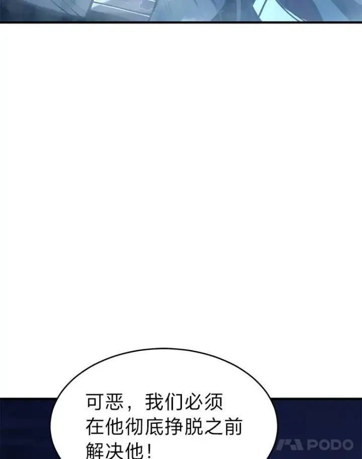 漫画《没药根本撑不住的魔法师》13.伊维琳第62张图