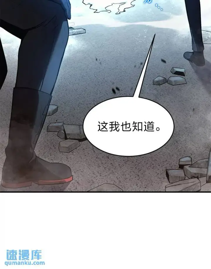 漫画《没药根本撑不住的魔法师》13.伊维琳第64张图