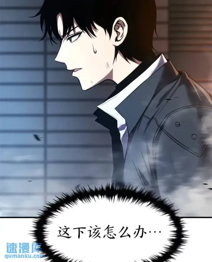漫画《没药根本撑不住的魔法师》13.伊维琳第66张图