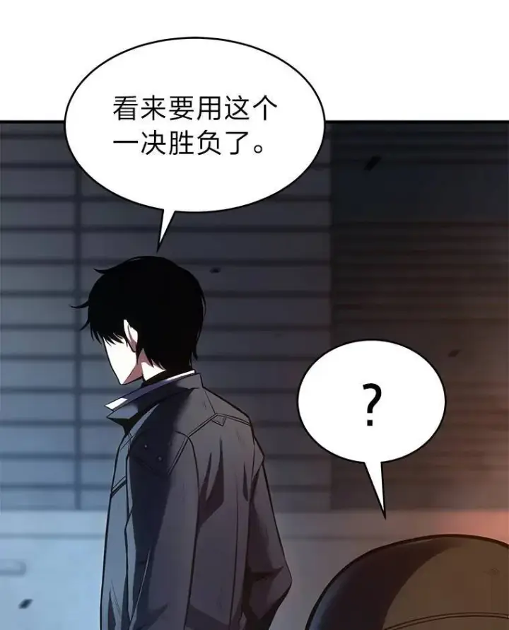 漫画《没药根本撑不住的魔法师》13.伊维琳第69张图