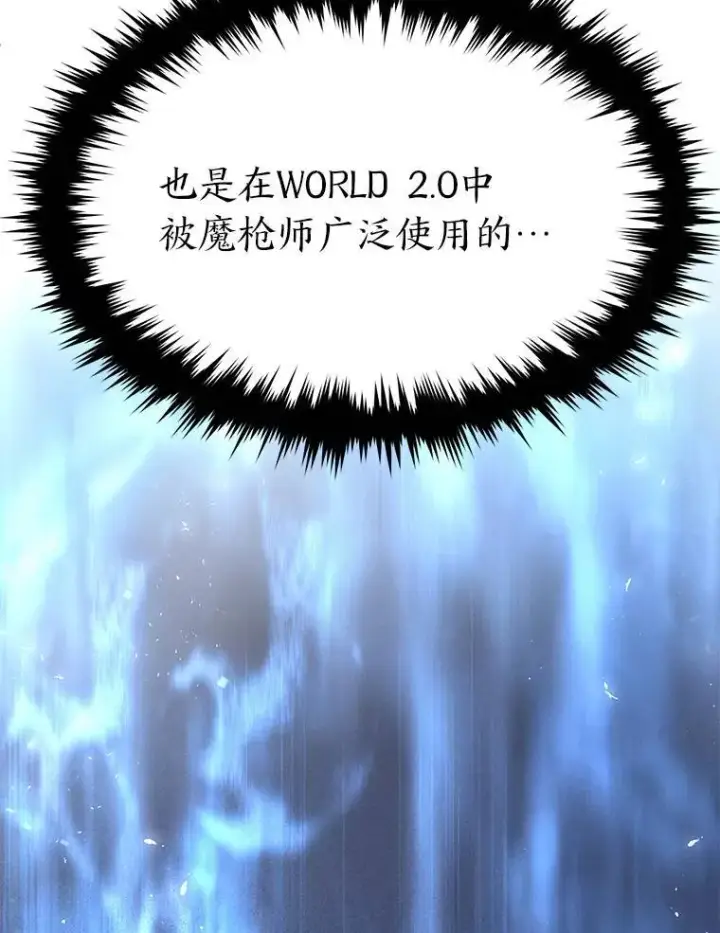 漫画《没药根本撑不住的魔法师》13.伊维琳第76张图