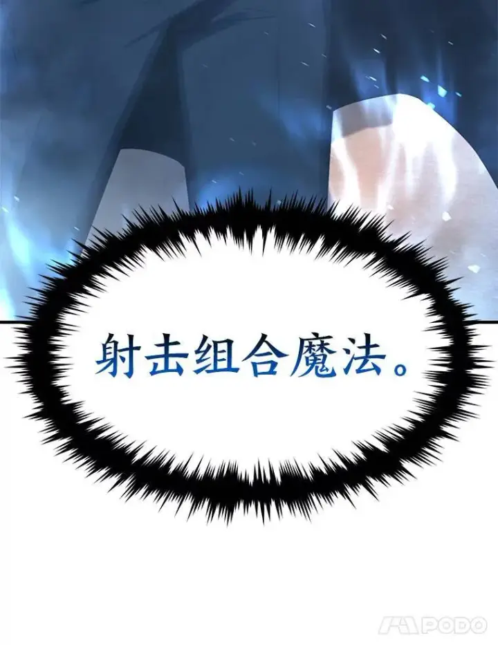 漫画《没药根本撑不住的魔法师》13.伊维琳第79张图